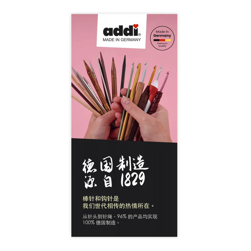 addi-image-flyer-chinesisch-cn-unternehmensinfo image 1
