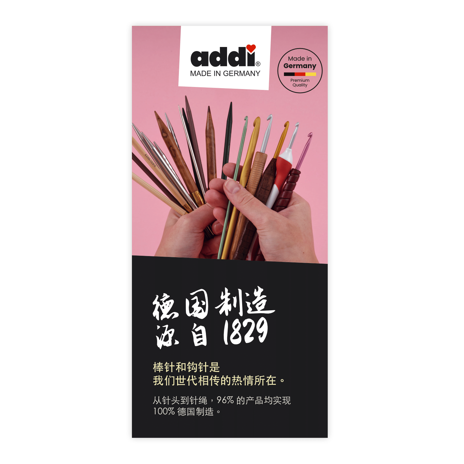 addi-image-flyer-chinesisch-cn-unternehmensinfo image 1